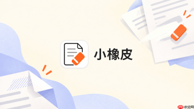 小橡皮ai口语化后标点太随意怎么办_小橡皮ai口语稿标点整理方法