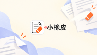 小橡皮ai怎么检查账号简介里的夸张用词_小橡皮ai简介文本风险检查技巧