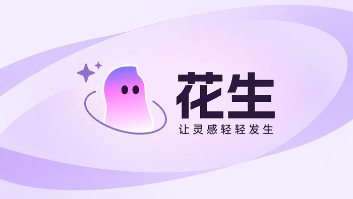 花生ai怎么把mg文字加粗_花生ai动画文字字重调整步骤