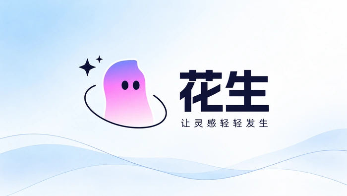 花生ai怎么描述想要的字幕样式_花生ai字幕修改需求写法