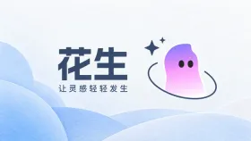 花生AI文稿成片失败怎么排查_花生AI文稿生成异常检查步骤