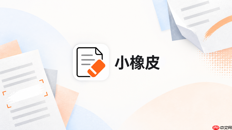 小橡皮ai长文章怎么分段检查风险词_小橡皮ai长稿分段自查方法