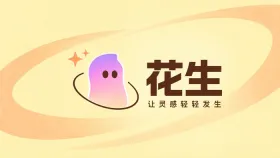 花生AI音频成片画面切换太快怎么办_花生AI音频画面节奏调整建议