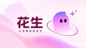 花生AI中英文混排字幕怎么整理_花生AI双语混排字幕优化技巧