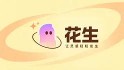 花生AI字幕挡住人物怎么办_花生AI人物画面字幕布局调整思路