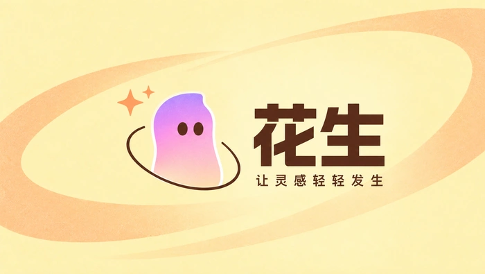 花生ai字幕位置怎么避开画面重点_花生ai字幕位置选择方法