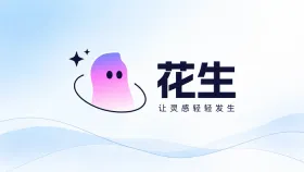 花生AI怎么做产品功能MG动画_花生AI产品功能动画设计思路
