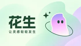 花生ai观点口播怎么配素材_花生ai观点视频画面匹配技巧