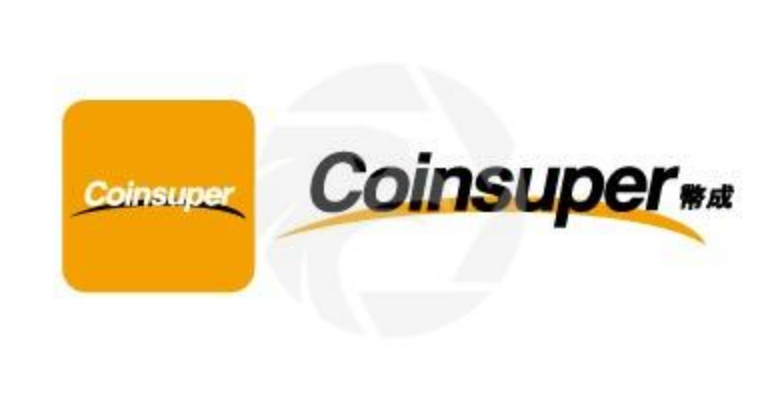 Coinsuper交易所是正規交易所嗎Coinsuper網交易所排名多少