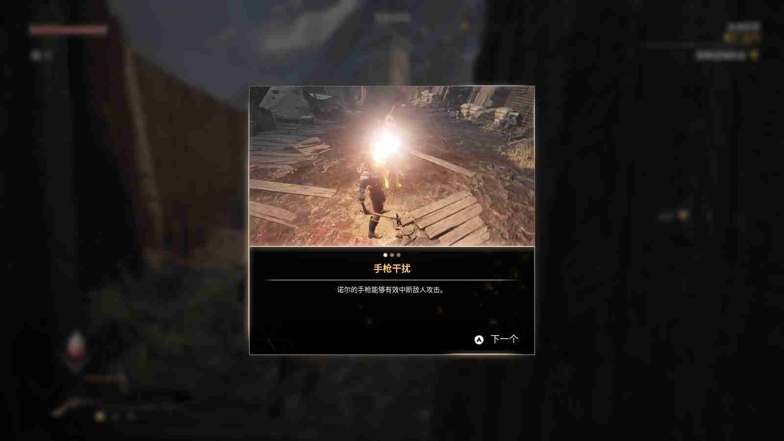 燧石枪黎明之围测评：类似战神架构的动作冒险爽游