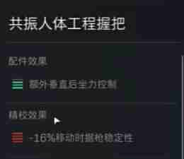 《三角洲行动》SG552配件选择攻略