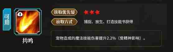 《万龙觉醒》S1法师队伍推荐攻略