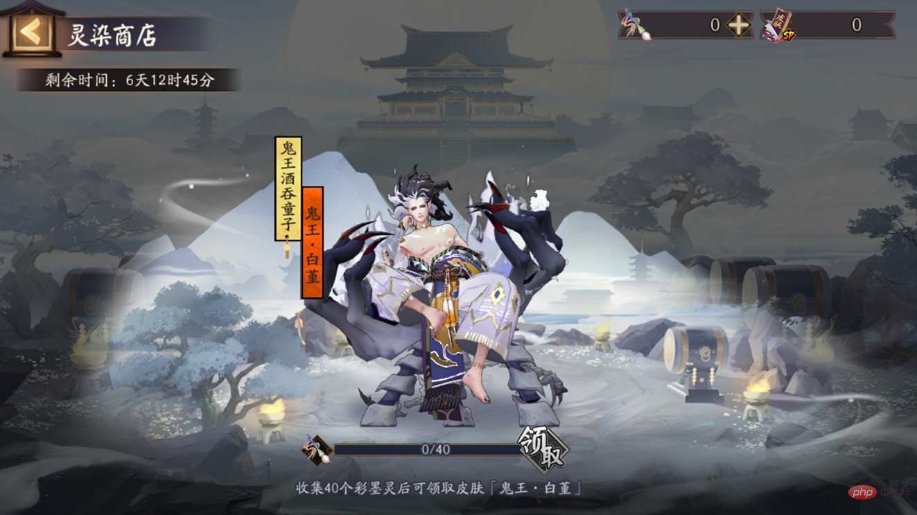 神秘试炼来袭，《阴阳师》鬼王酒吞童子新皮肤上线！