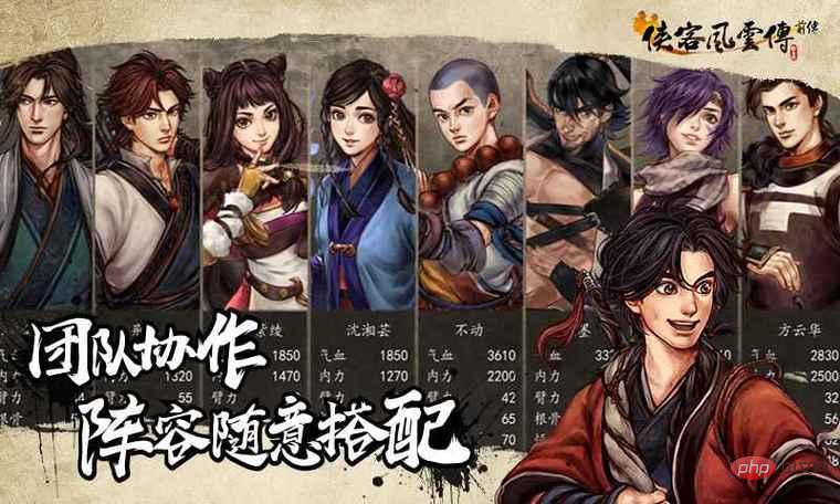 2024最强武侠手游前十名有哪些 2024年最强武侠类手机游戏排行榜