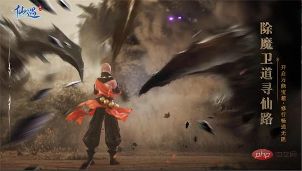 仙遇手游怎么样  游戏玩法介绍