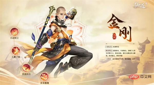 仙遇手游职业推荐 手游职业介绍