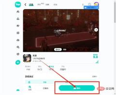 火环手游官网预约 游戏官网预约教程