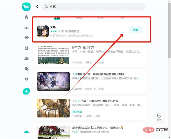 火环什么时候公测 火环手游内测报名教程