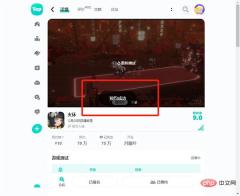 火环手游官网预约 游戏官网预约教程