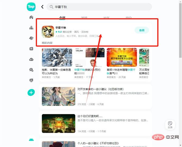 华夏千秋手游什么时候上线 华夏千秋手游预约教程