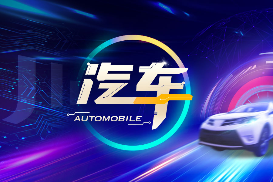 【IPO一线】正式递表!排名前三智驾方案商福瑞泰克拟登陆港交所