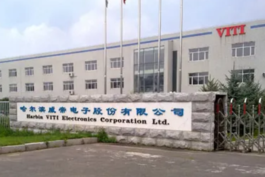 *ST威帝子公司完成工商变更,将由股权投资转向汽车零部件研发