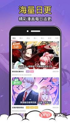 好看的漫画软件排行榜前十名
