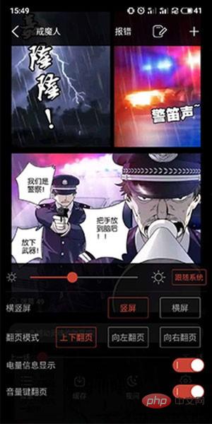 无需付费的漫画app有哪些 2025十款无需付费看漫画的app推荐