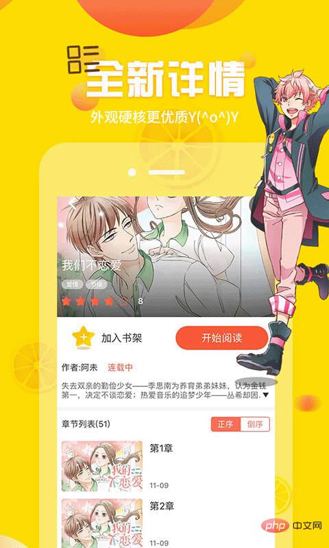 好看的漫画软件排行榜前十名