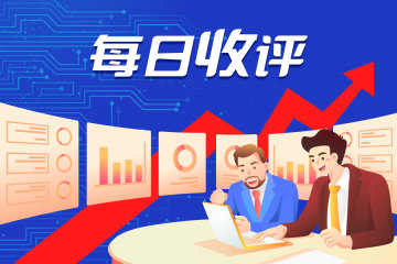 【每日收评】集微指数涨0.74%，台积电11月份销售额同比增长34%