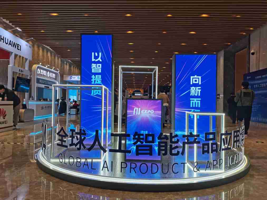 中国人工智能产业在国际合作中探寻机遇