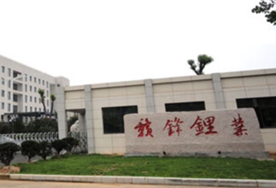 赣锋锂业：goulamina锂辉石一期项目正式投产