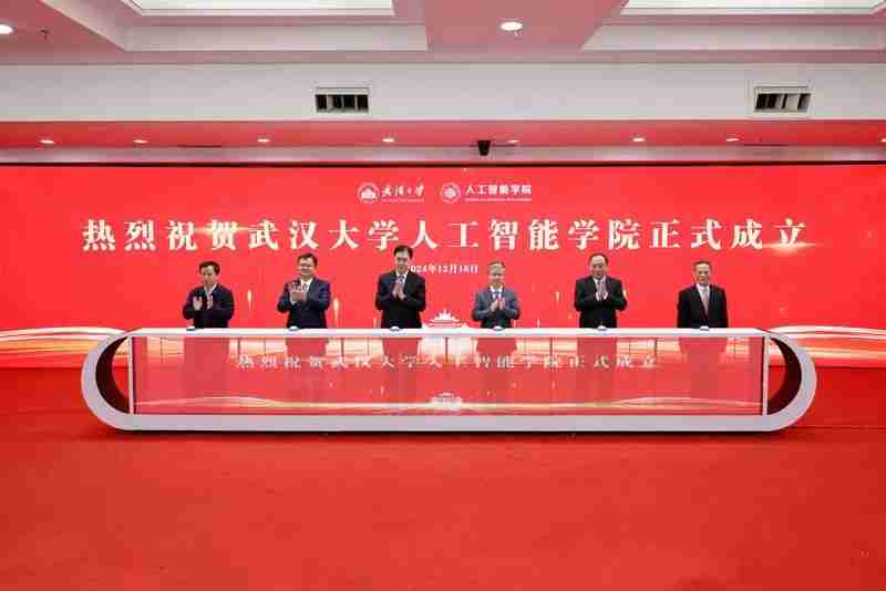 武汉大学人工智能学院正式成立，校长张平文院士任首任院长明年起招生