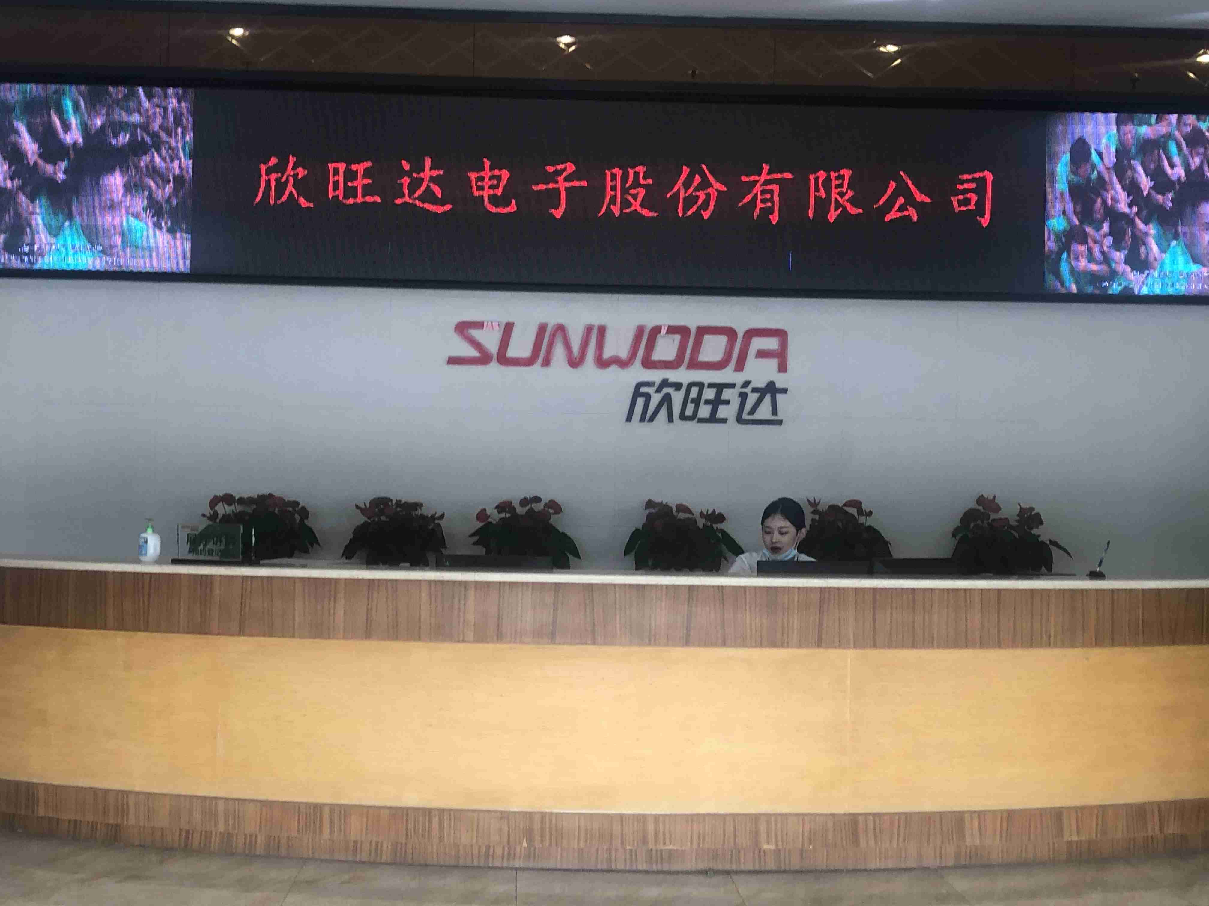 欣旺达:第三代聚合物复合全固态电池预计明年完成产品开发