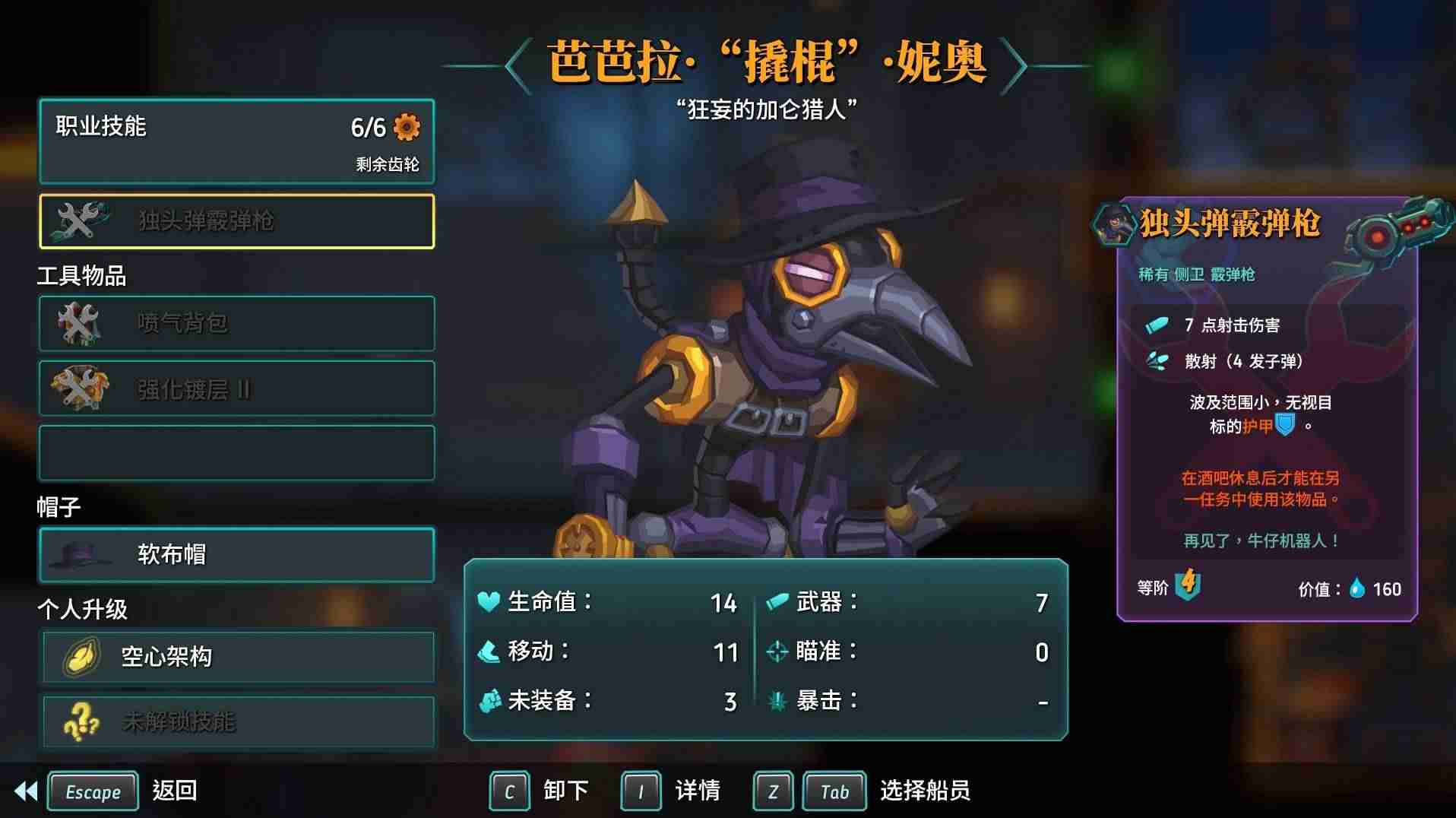 蒸汽世界大劫掠2测评：非常值得一试的策略射击游戏