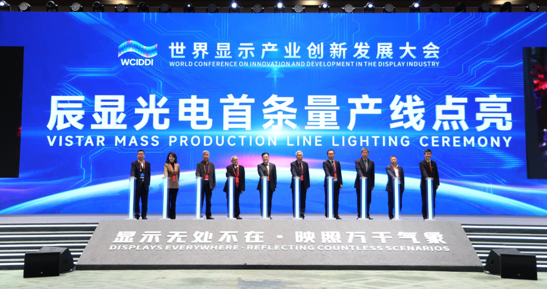 中国大陆首条!辰显光电TFT基Micro-LED量产线点亮