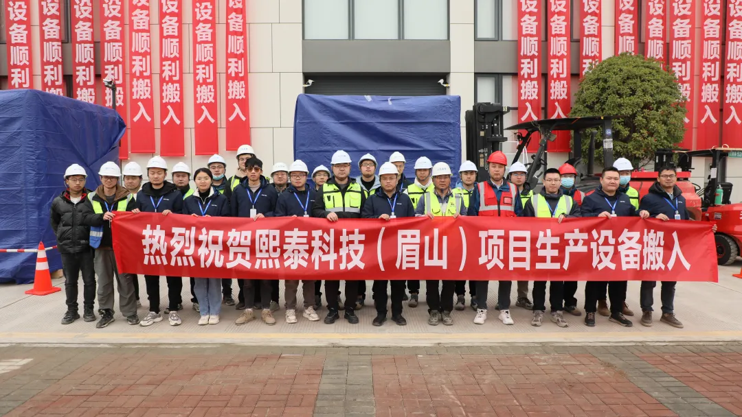 熙泰科技微显示模组项目首批设备搬入,聚焦Micro OLED领域