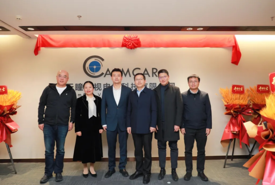 天瞳威视苏州研发中心开业,将促进吴中区智能网联汽车产业发展