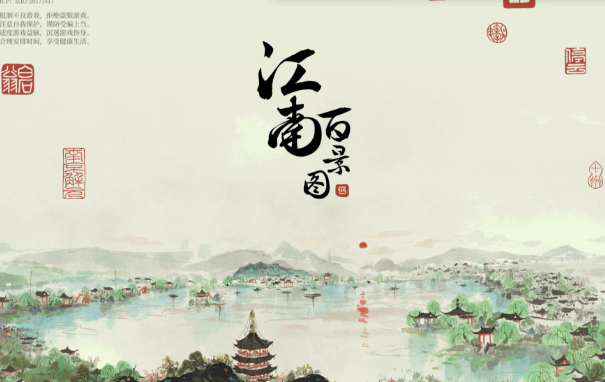 江南百景图歇脚石如何获取-江南百景图歇脚石获得方法分享