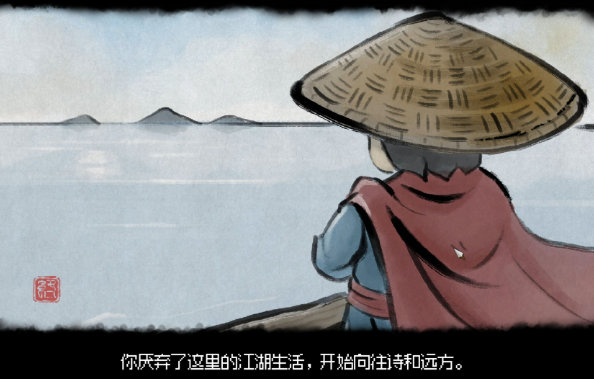 大侠立志传菜鸡侠结局怎么达成-大侠立志传菜鸡侠结局达成攻略