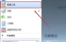 怎么完整卸载永中office?彻底卸载永中office的方法