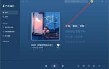 汽水音乐电脑版怎么设置桌面歌词-汽水音乐电脑版设置桌面歌词教程