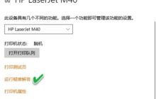 打印机打出来空白怎么办?打印机打印空白页的解决方法