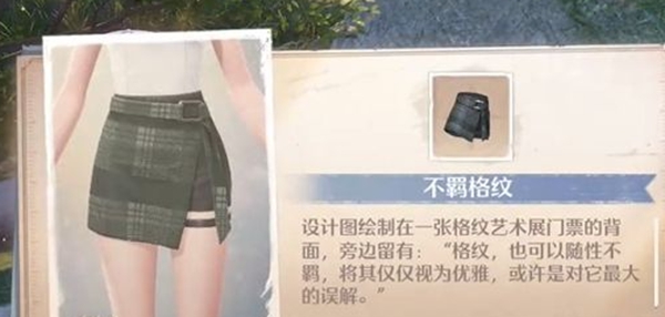 无限暖暖不羁格纹时装宝箱在哪-无限暖暖不羁格纹时装宝箱位置介绍 无限暖暖不羁格纹时装宝箱在哪-无限暖暖不羁格纹时装宝箱位置介绍