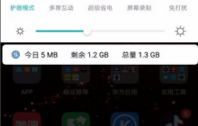 华为手机怎么设置返回键?开启华为手机的返回按钮的方法
