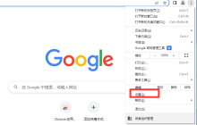 谷歌浏览器搜索引擎怎么设置为百度?chrome浏览器设置搜索引擎方法