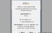 editplus注册码大全,editplus注册码/激活码2022最新