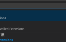 Vscode插件怎么安装？Vscode插件安装方法