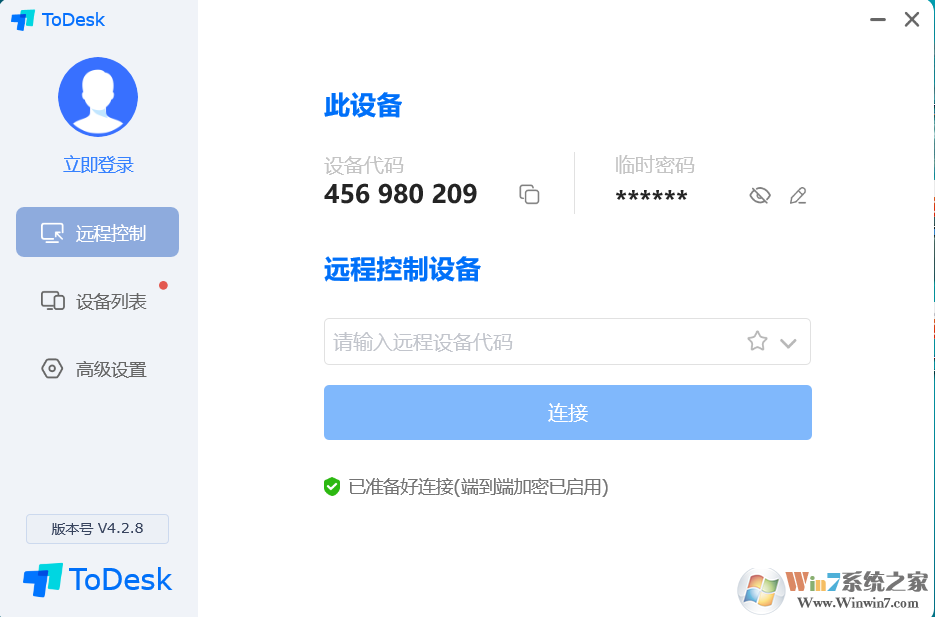 ToDesk远程控制软件,一款免费不限速的远程控制软件!