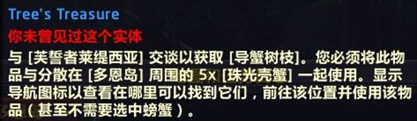 魔兽世界汉娜的吊坠如何获取-魔兽世界汉娜的吊坠获得方法分享